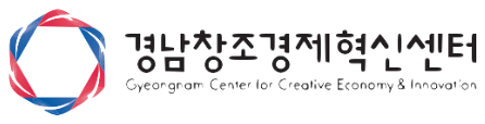 경남창조경제혁신센터